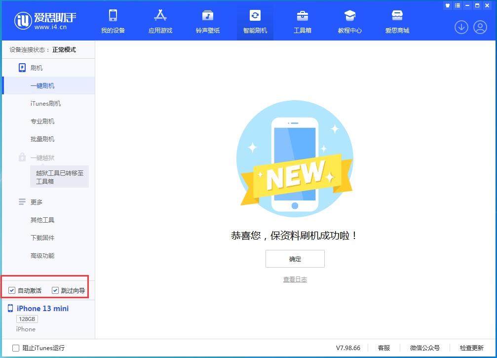 鹿寨苹果手机维修分享iOS 16.5测试版升级_iOS 16.5测试版一键刷机教程 