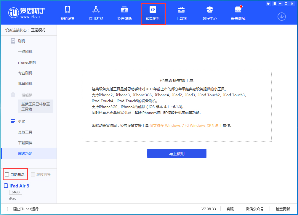 鹿寨苹果手机维修分享iOS 15.1 正式版升级_iOS 15.1 正式版一键刷机教程 