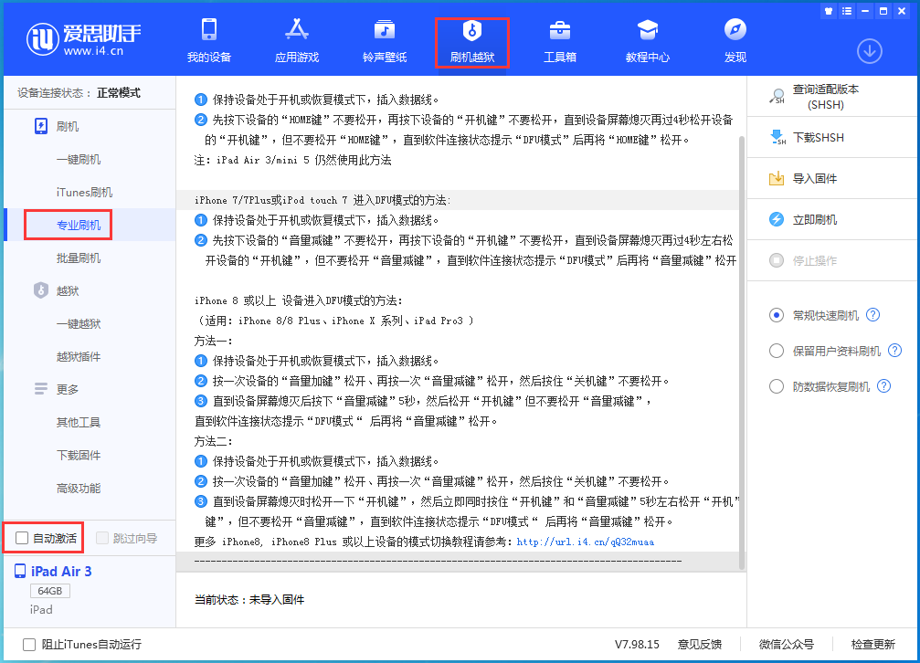 鹿寨苹果手机维修分享iOS 14.5 测试版_iOS 14.5 测试版一键刷机教程 