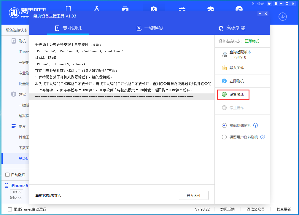 鹿寨苹果手机维修分享iOS 12.4.9正式版_iOS 12.4.9 正式版一键刷机教程 