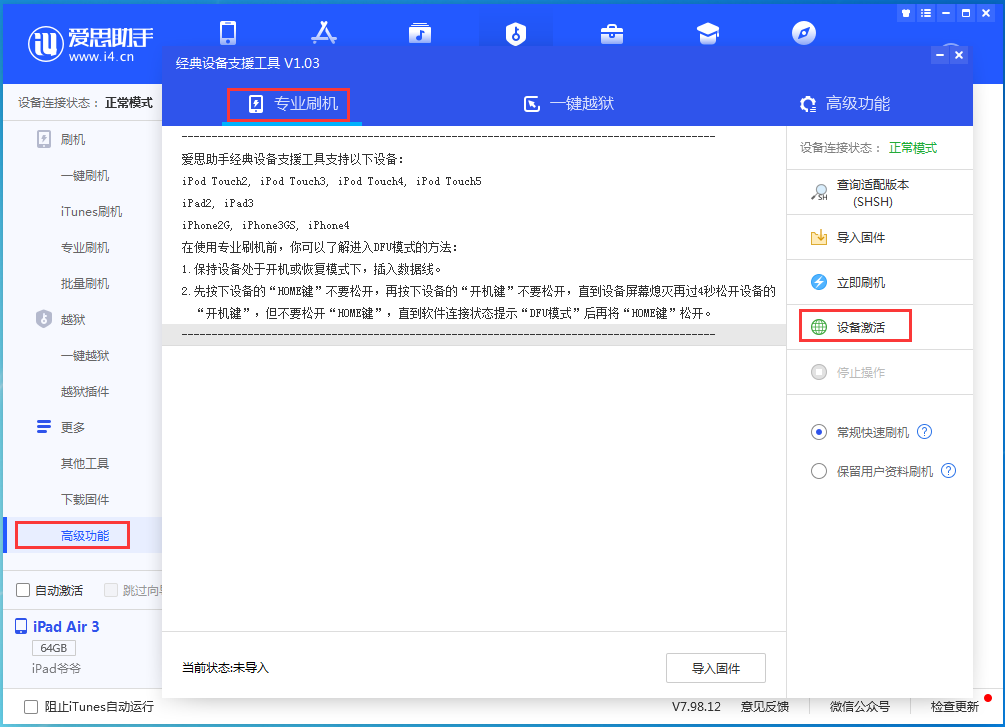 鹿寨苹果手机维修分享iOS 14.2正式版_iOS 14.2正式版一键刷机教程 