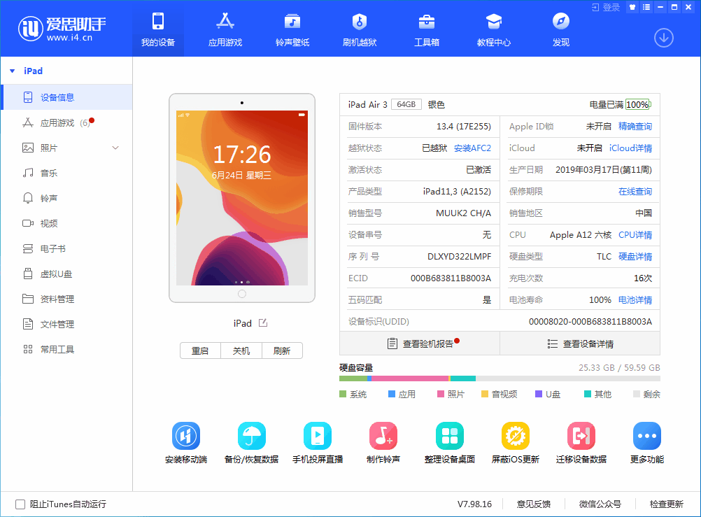 鹿寨苹果手机维修分享iOS 14 测试版_iOS 14 测试版一键刷机教程 