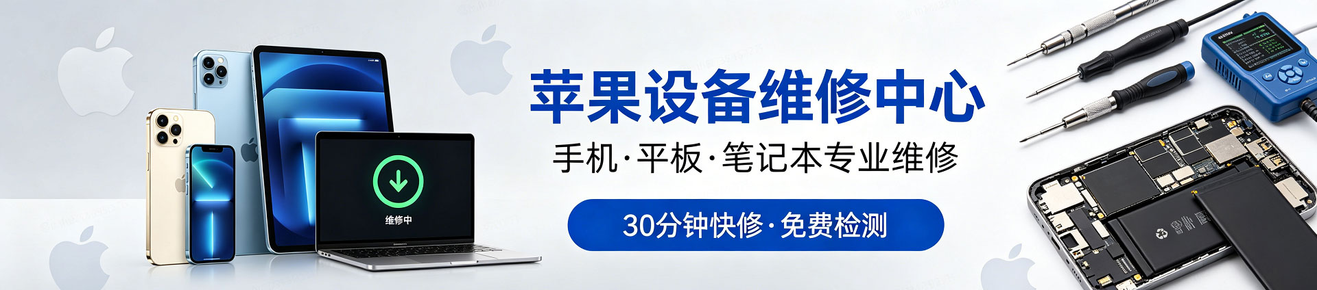 鹿寨苹果手机维修服务地址查询